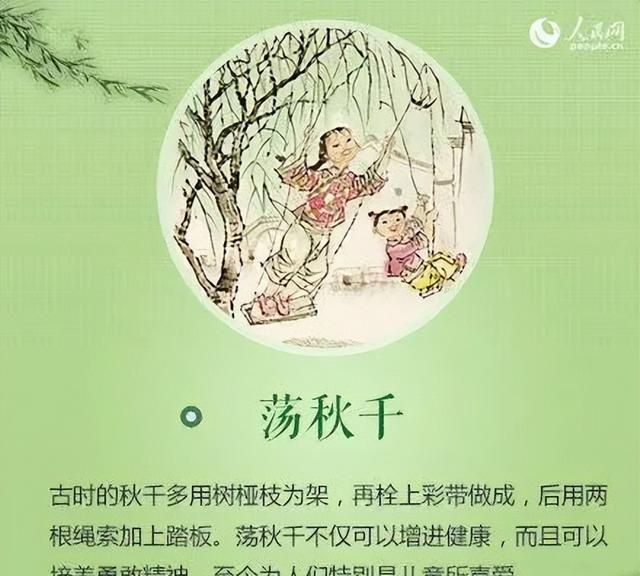 【网络中国节•清明】清明节的由来和习俗