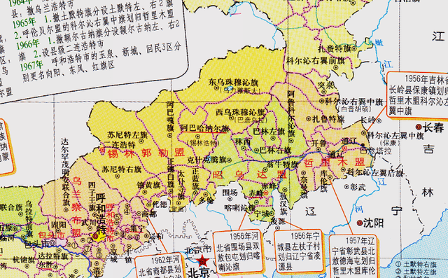 内蒙古的区划调整，总计39个县，为何划入了周边5个省？
