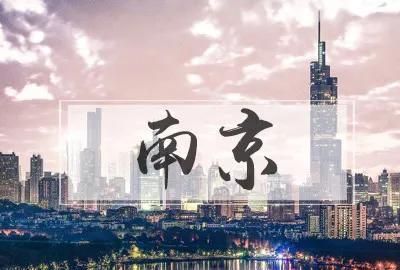 江苏区划建议：南京并4市升为直辖市，苏州升为省会级别副省级