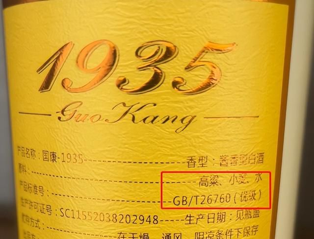 10781一定是纯粮食酒吗？纯粮食酒的标准代号是什么
