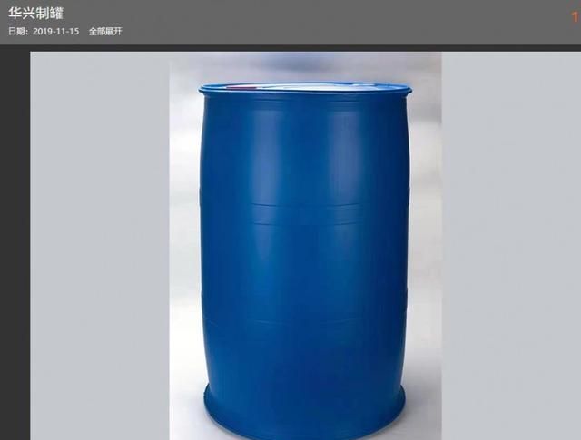 装化工原料的塑料桶怎么清洗