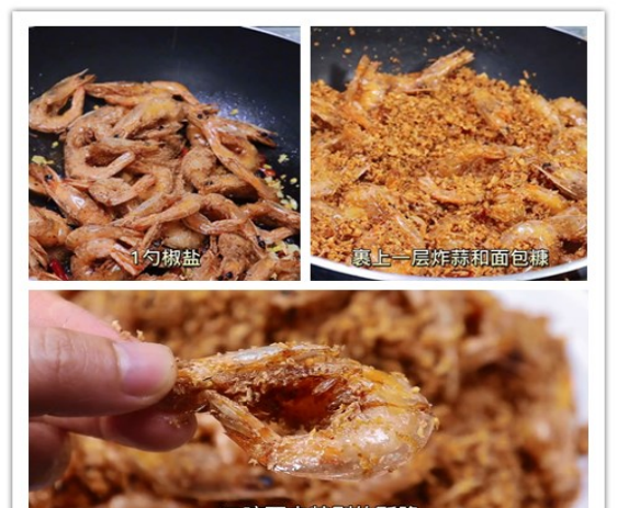 大虾遇到面包糠，味道太赞了，很多广东人都爱吃这道菜，香酥脆嫩