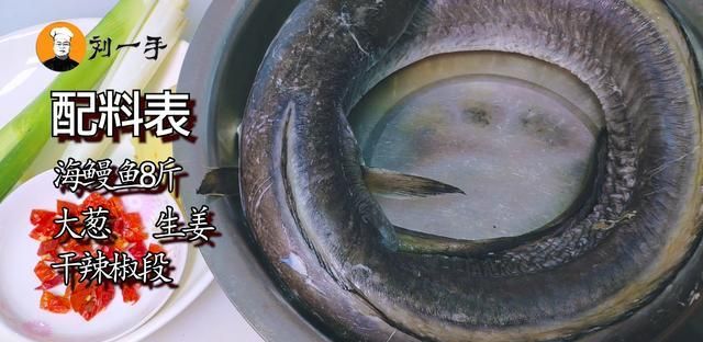 鳗鱼学会这样做，咸香鲜美，8斤鳗鱼不够吃