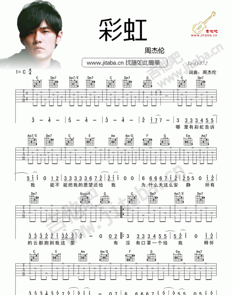 吉他教学零基础教程(吉他入门教程零基础爬格子)图10