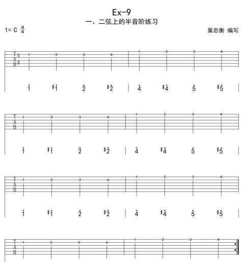 吉他教学零基础教程(吉他入门教程零基础爬格子)图18