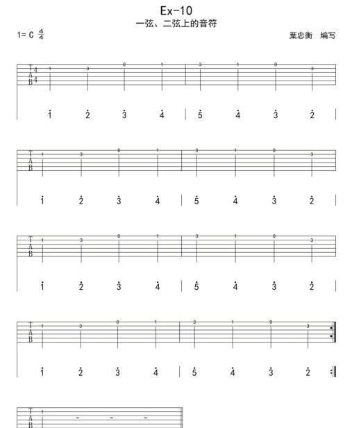 吉他教学零基础教程(吉他入门教程零基础爬格子)图19