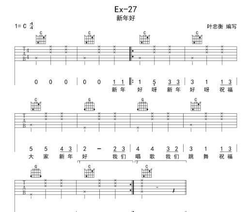 吉他教学零基础教程(吉他入门教程零基础爬格子)图27