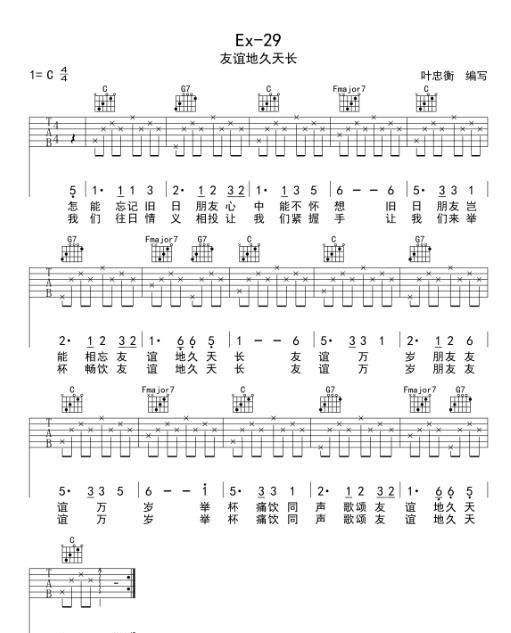吉他教学零基础教程(吉他入门教程零基础爬格子)图28