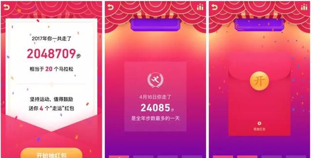 腾讯QQ“走运红包”玩法公开，走100步抽一个红包，2亿现金待瓜分