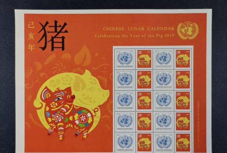 联合国发行的猪年邮票