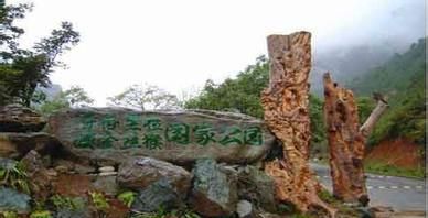 滇金丝猴国家公园