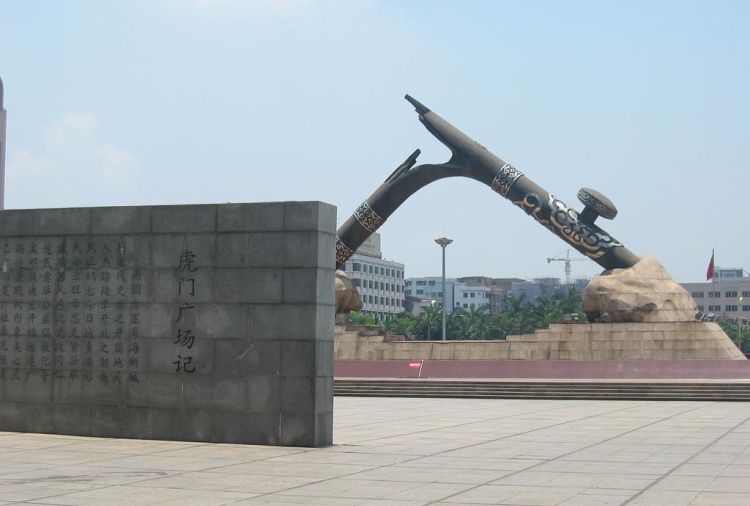 虎门广场上鸦片战争纪念墙与折烟枪标志