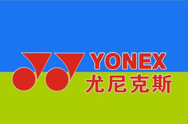 尤尼克斯YONEX品牌商标