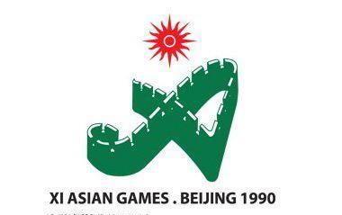 1990年北京亚运会会徽