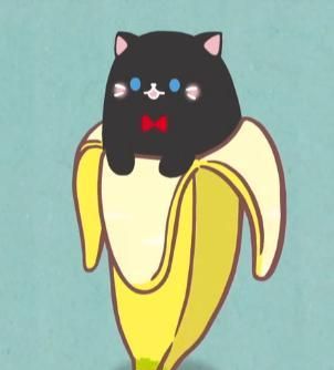 黑香蕉喵
